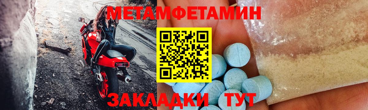 Амфетамин Розовый Гурьевск