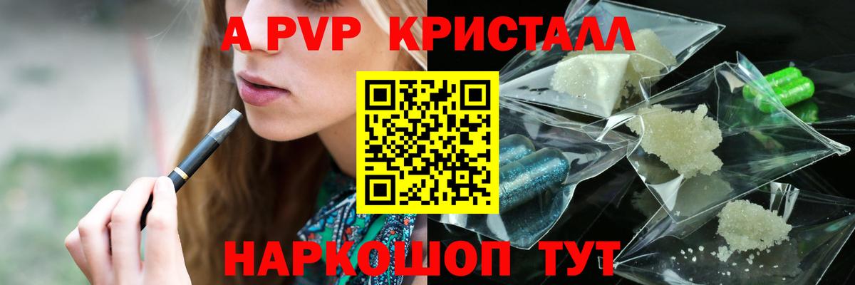 где найти наркотики  Вход с VPN  Alpha PVP Соль  Гурьевск  А ПВП  APVP Crystall  Alpha-PVP мука 
