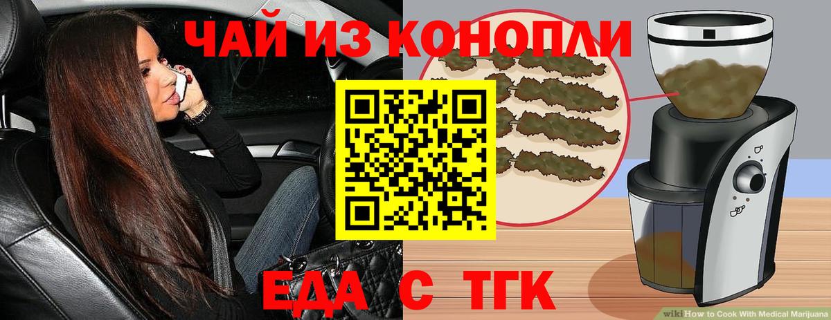 Гурьевск  Печенье с ТГК марихуана  Вход с VPN 