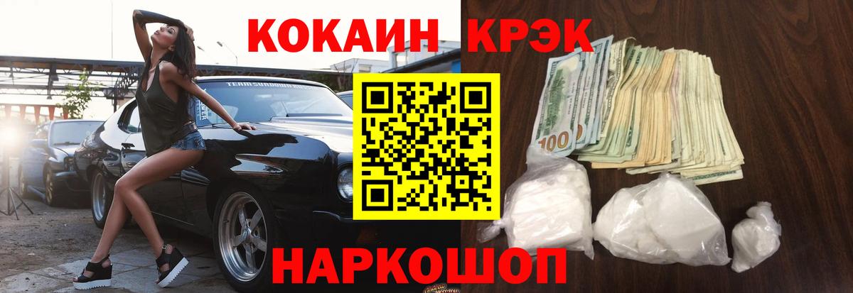Cocaine Columbia Гурьевск