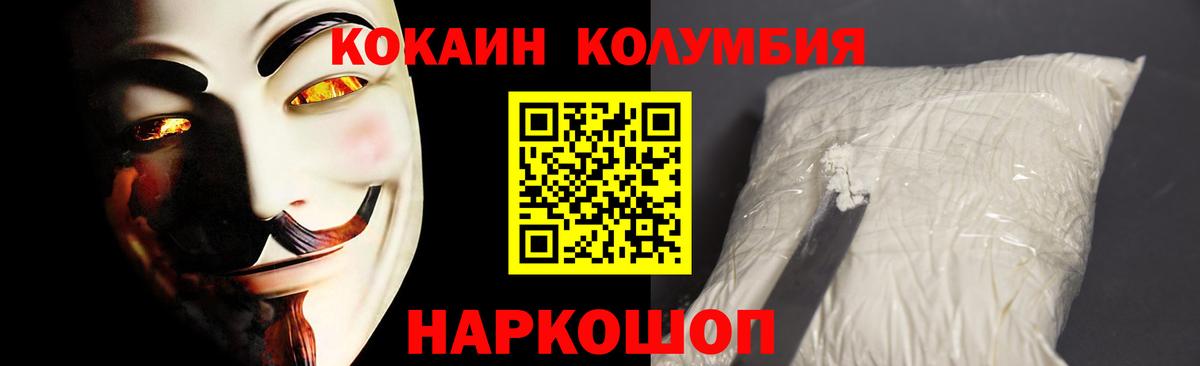 Гурьевск  COCAIN Перу  Вход с VPN  КОКАИН VHQ 