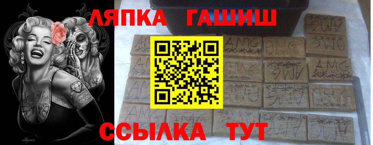 Гурьевск  ГАШИШ хэш  ГАШ гарик  купить   Вход с VPN 