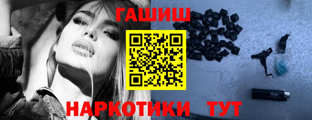 ГАШИШ хэш Гурьевск