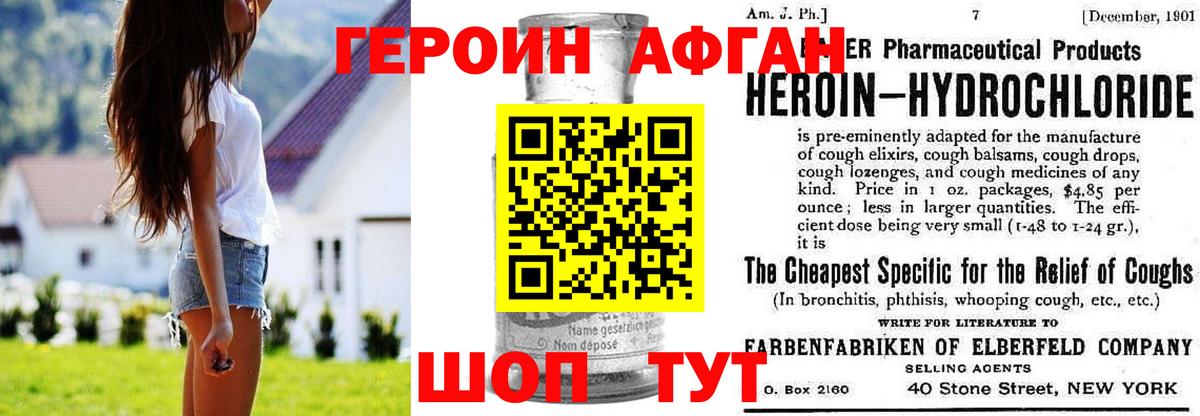 ГЕРОИН гречка Гурьевск