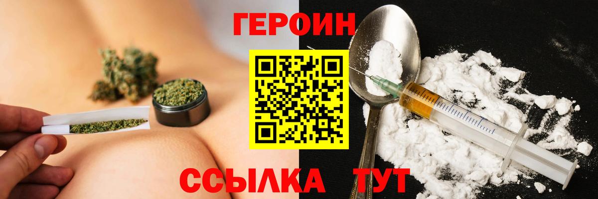 ГЕРОИН белый  ГЕРОИН  Гурьевск  Вход с VPN 