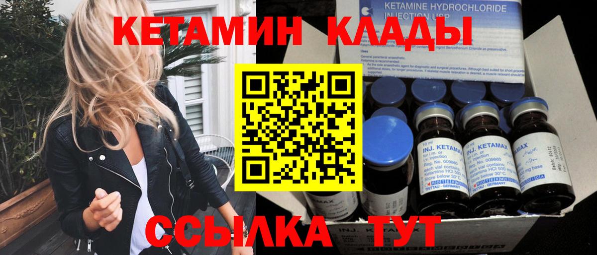 ОМГ ОМГ как зайти  Вход с VPN  Кетамин VHQ  Гурьевск  КЕТАМИН ketamine 