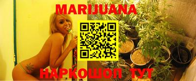 каннабис Брянск