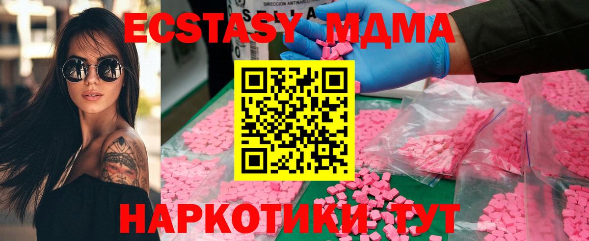 МДМА Molly Гурьевск