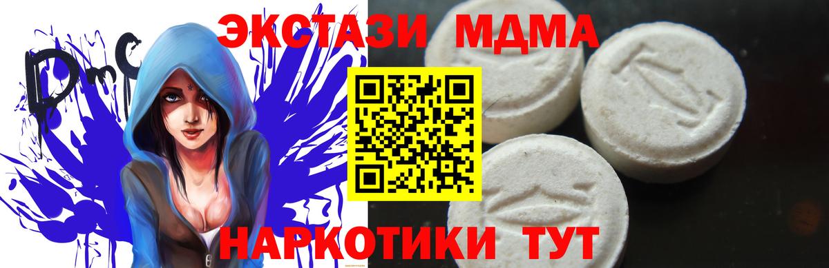 Гурьевск  MDMA кристаллы  МДМА VHQ  Вход с VPN 
