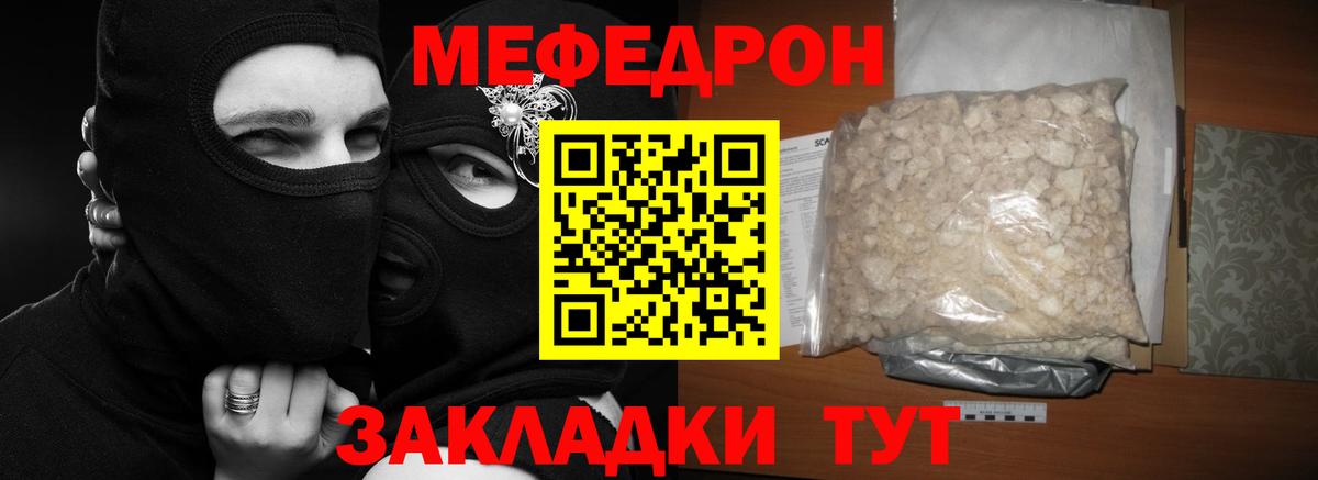 Гурьевск  МЕФ  Вход с VPN  МЕФ 4 MMC  МЯУ-МЯУ mephedrone 