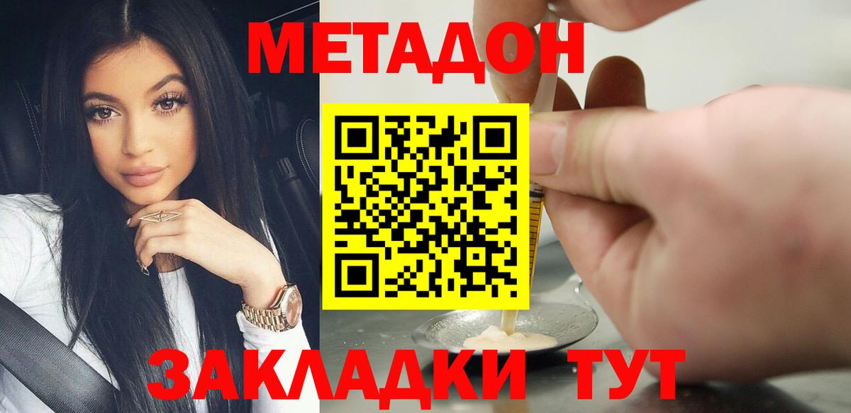 Гурьевск  Метадон мёд  Метадон methadone  Вход с VPN 