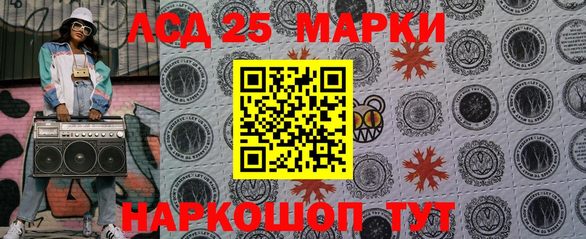 Марки N-bome 1,8мг Гурьевск
